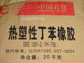 燕山石化SBS4402國內(nèi)貿(mào)易代理服務解析